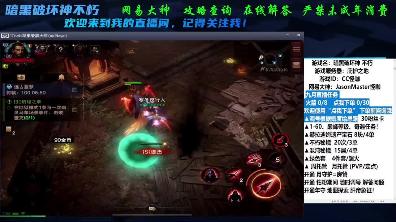 全地图探索9月接活 第1段