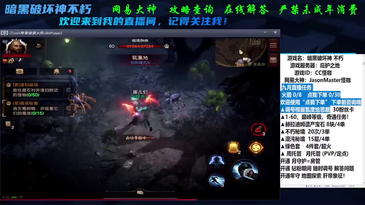全地图探索9月接活 第2段