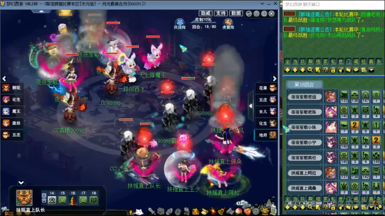 【群雄】橘子洲团队淘汰赛第一视角