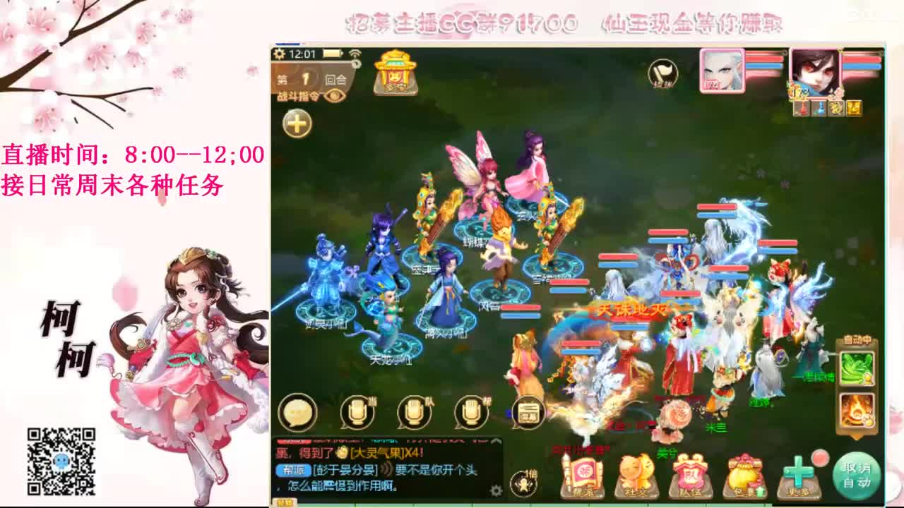 五张粉丝卡跑仙桃~ 第2段