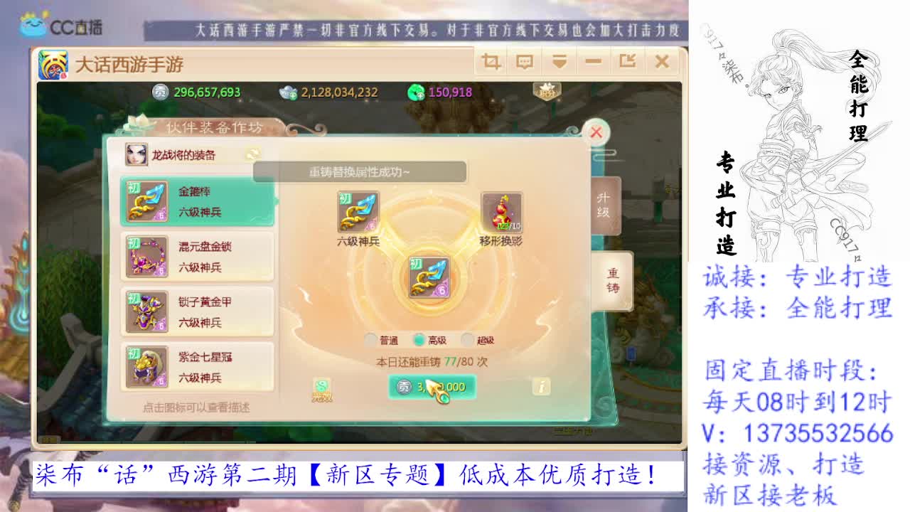 又菜又爱玩！ 第1段