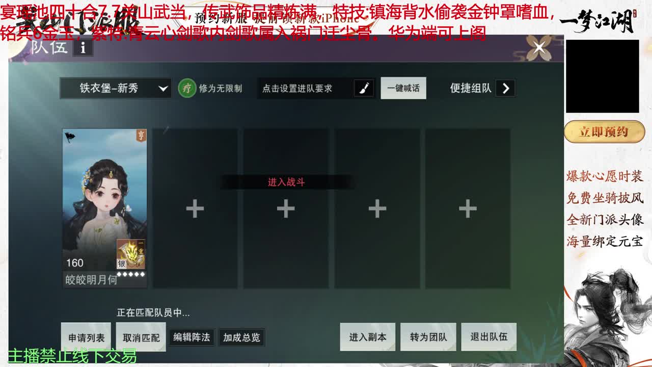 欢迎来到我的直播间 第1段