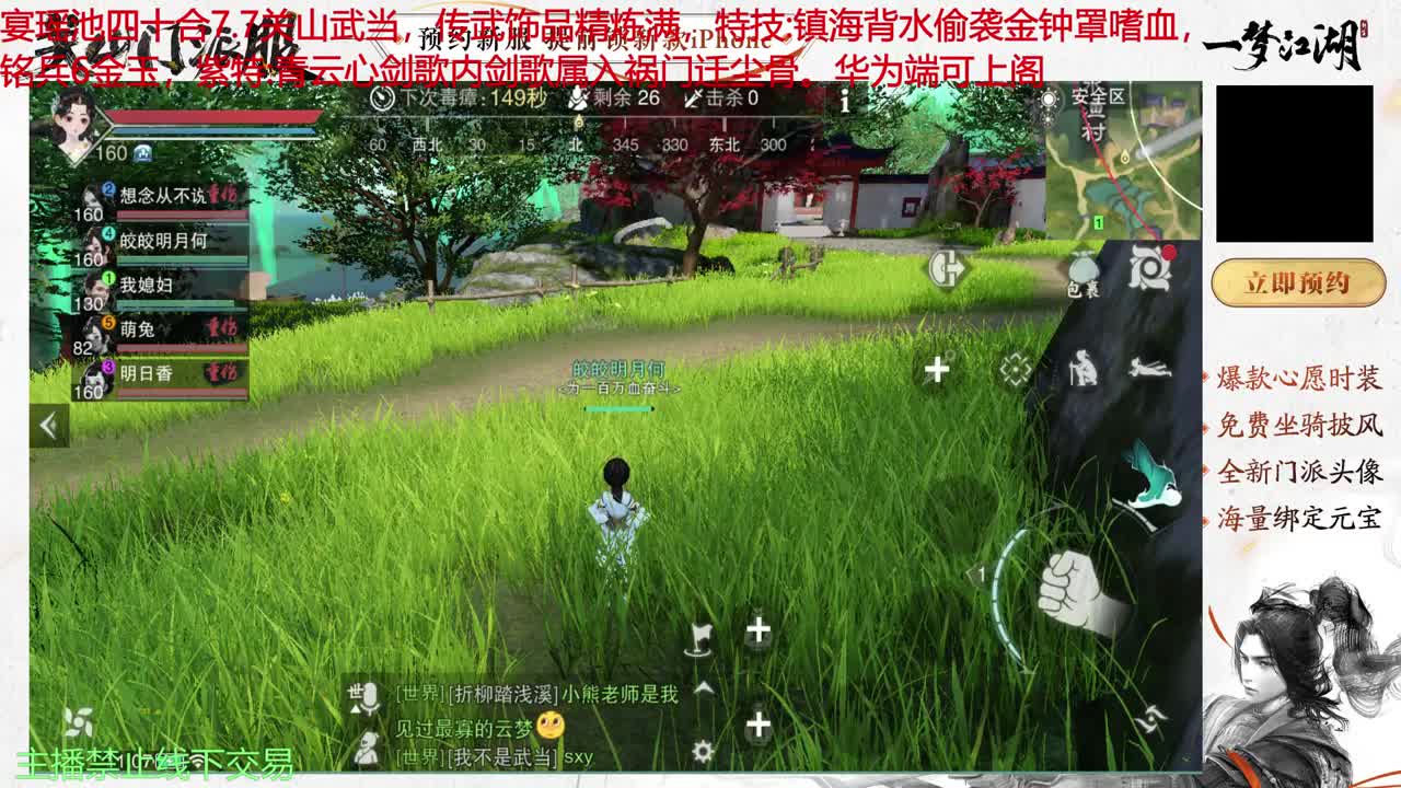 欢迎来到我的直播间 第2段
