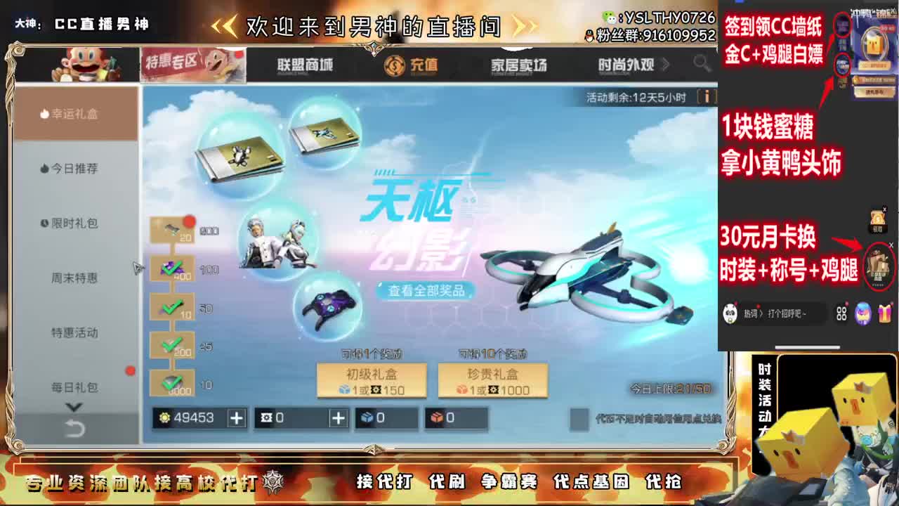 新无人机活动冲冲冲 第1段