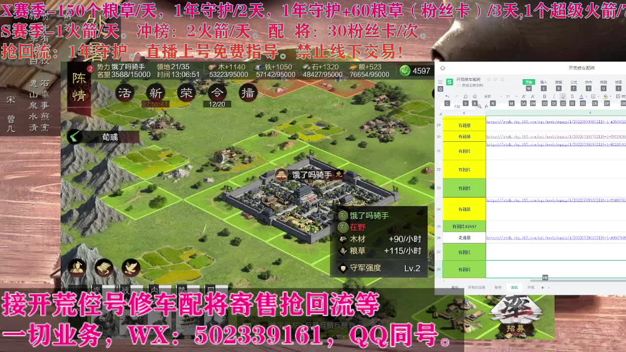 藏宝阁出号，接开荒 第2段