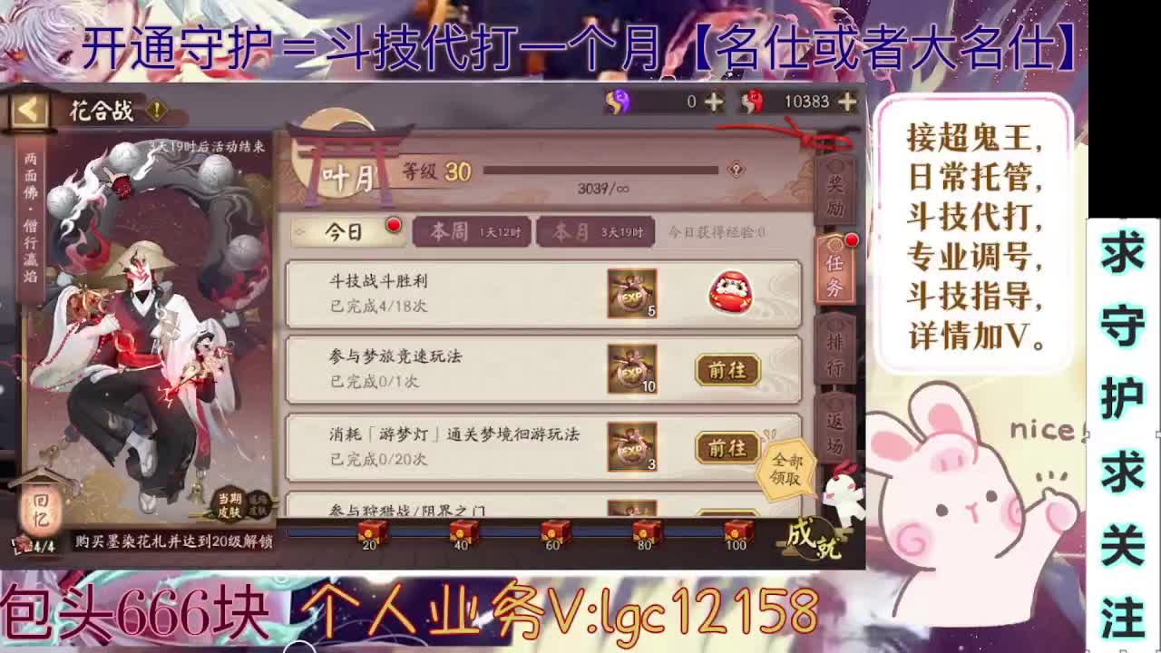 斗技自闭，接斗技调号托管