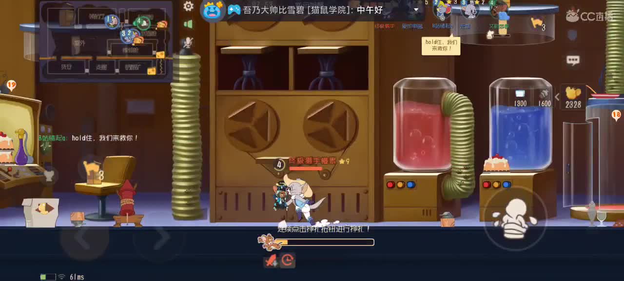 鼠 天梯   ~