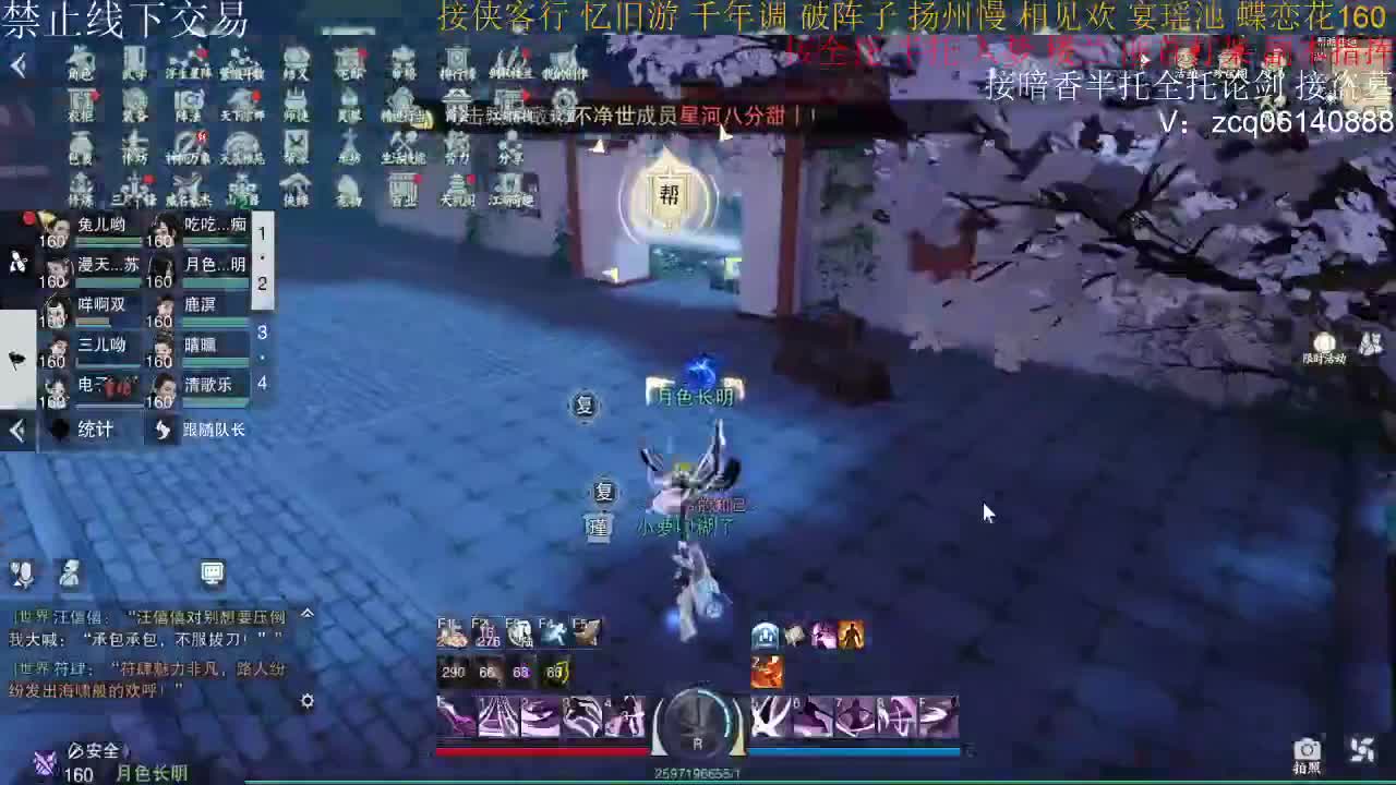 接暗香全托半托论剑 第1段