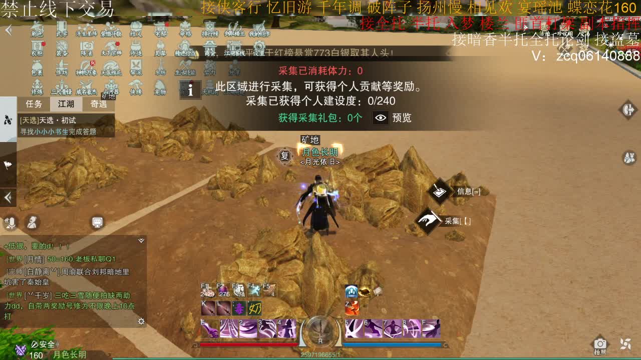 接暗香全托半托论剑 第2段