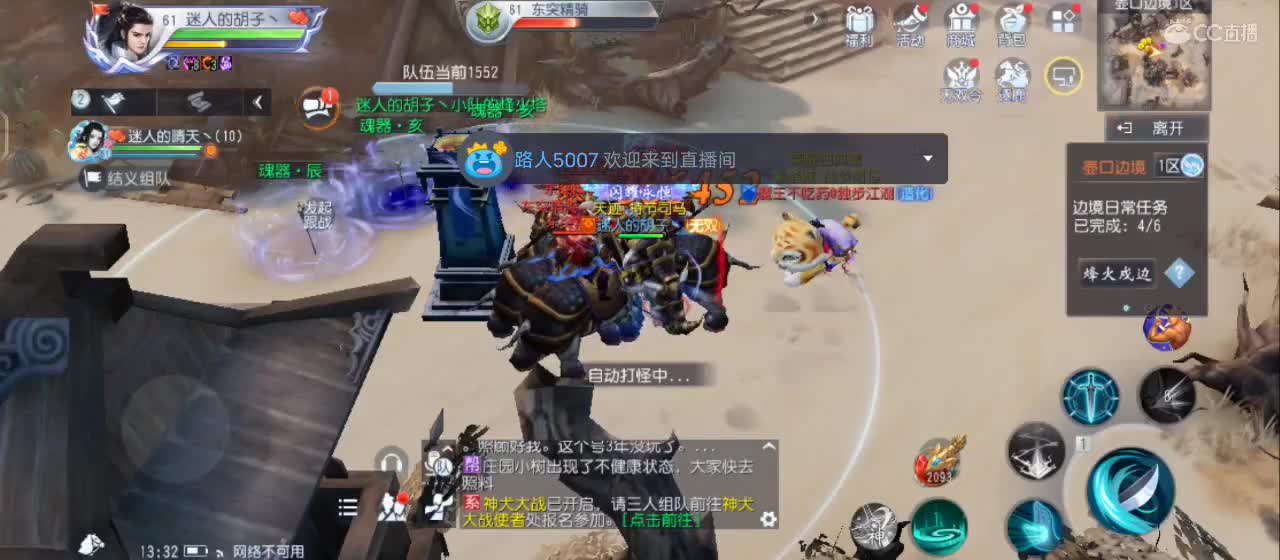 【一天好心情】直播咯