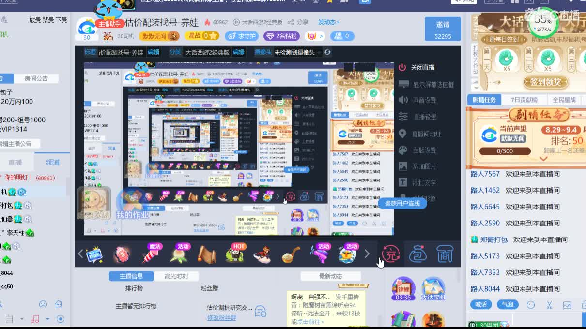 心猿-估价配装找号-养娃