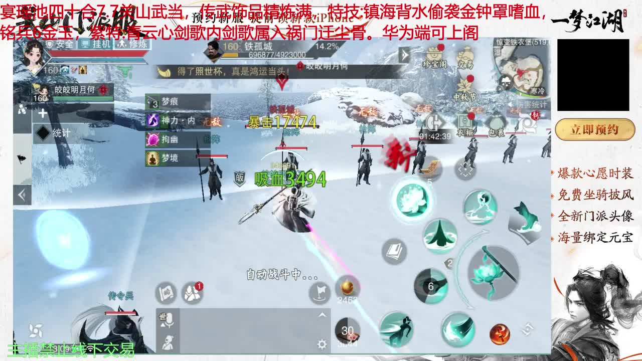 欢迎来到我的直播间