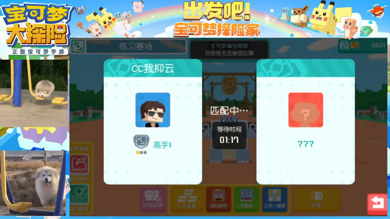 沉迷直播，无法自拔 第2段
