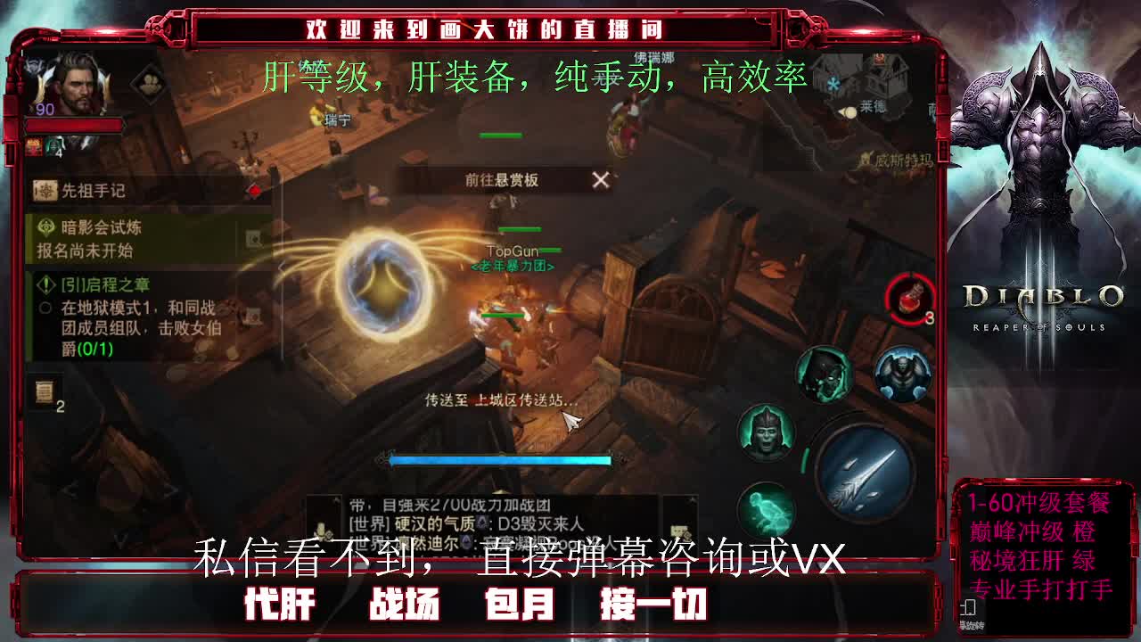 肝经验，肝装备，肝一切 第1段