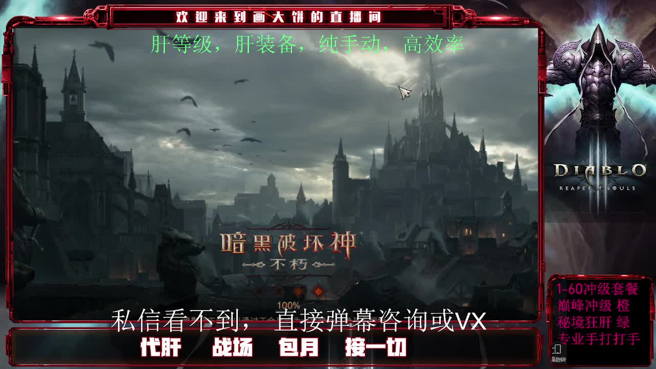 肝经验，肝装备，肝一切 第2段