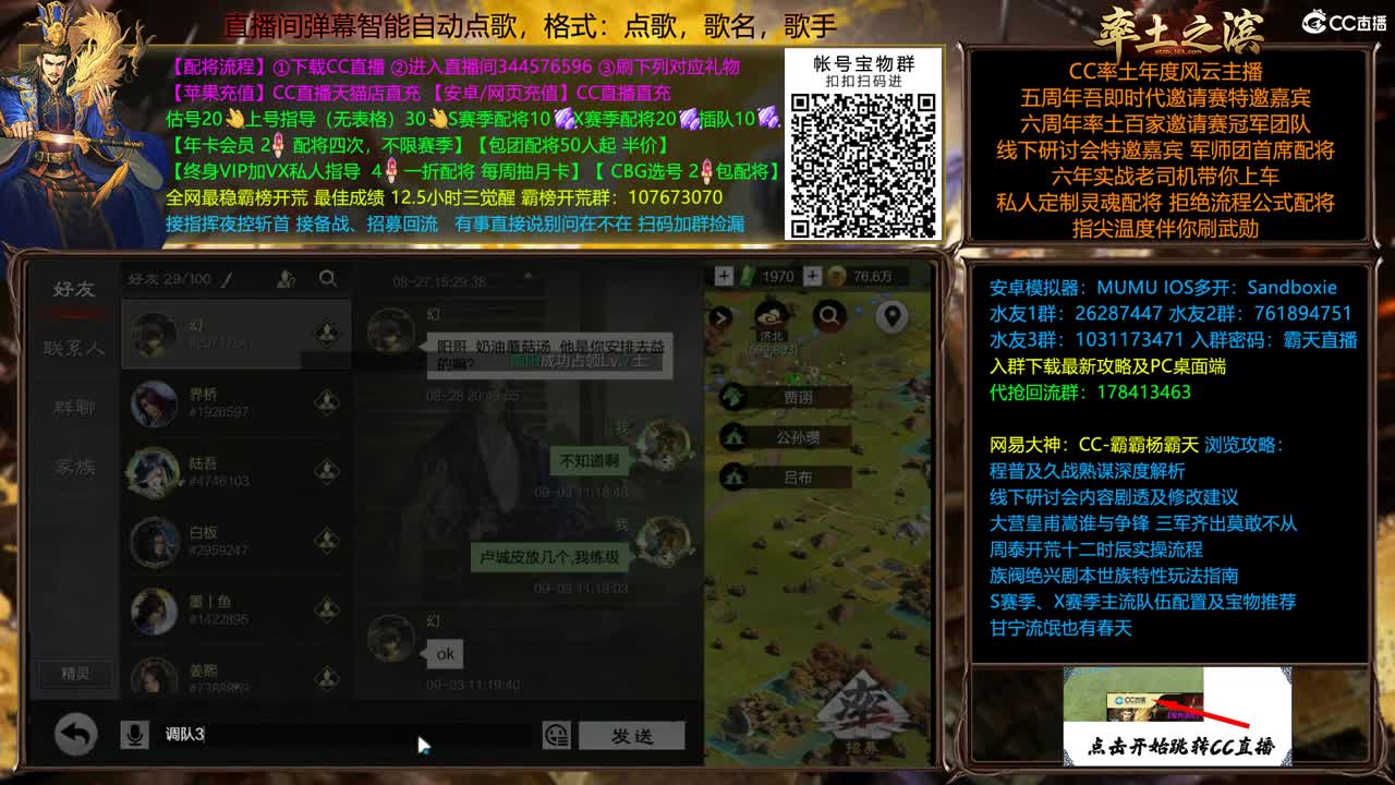接开荒修车，全赛季开荒配将 第2段
