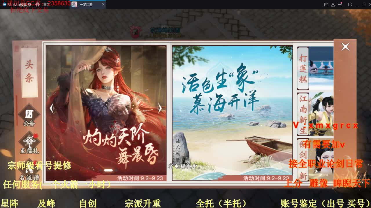 沉浸式直播 第1段