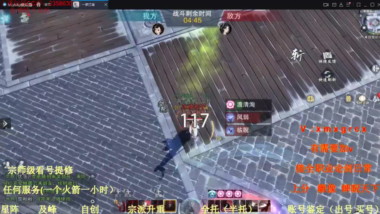 沉浸式直播 第2段
