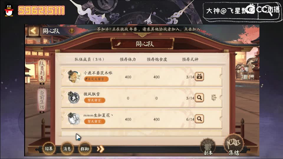 回来了！ 第2段