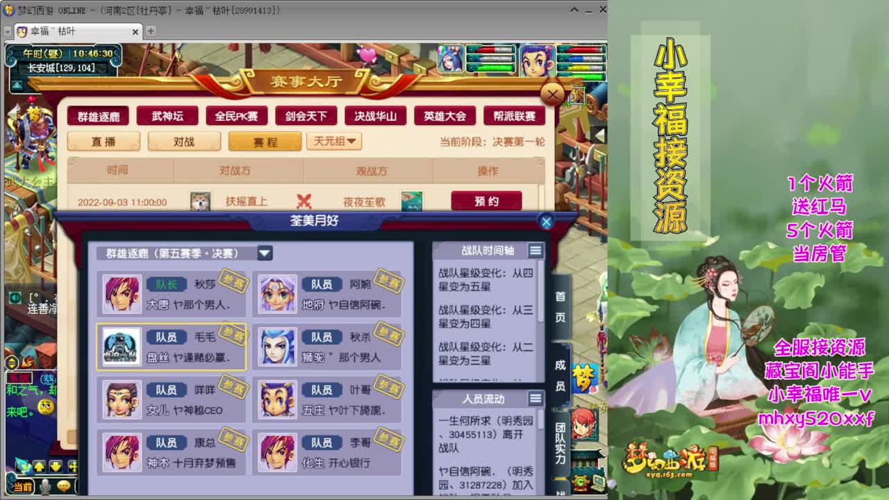 第五届群雄逐鹿决赛❤战为明秀园 第1段