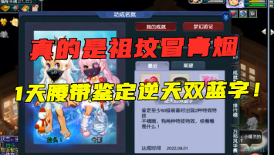 梦幻西游：真是