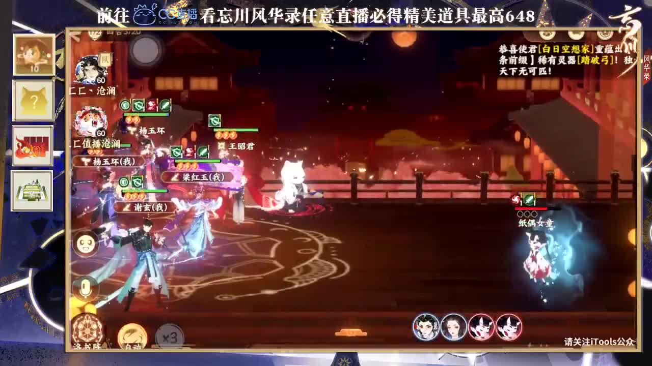 忘川风华