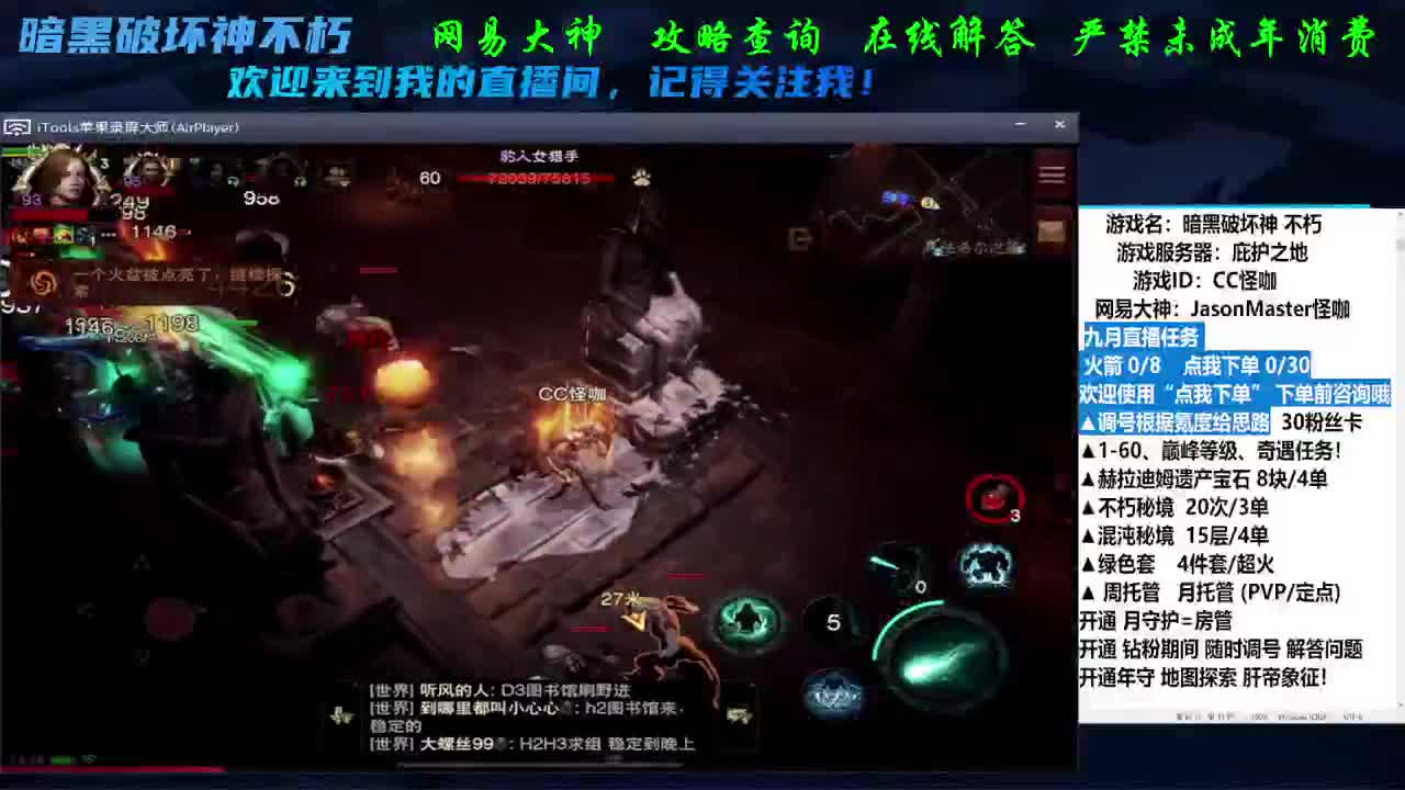 全地图探索9月接活
