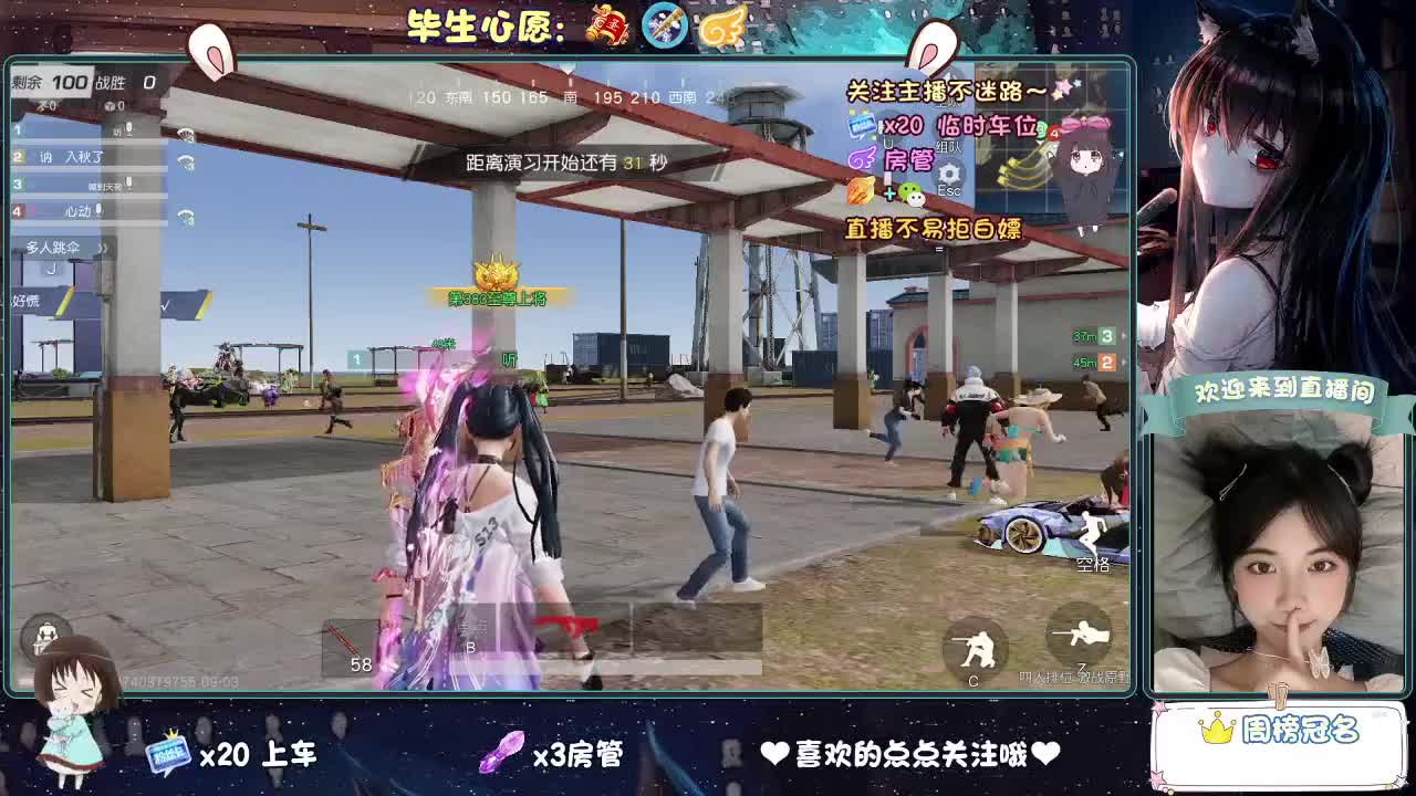 扶我起来 我还能播 第2段