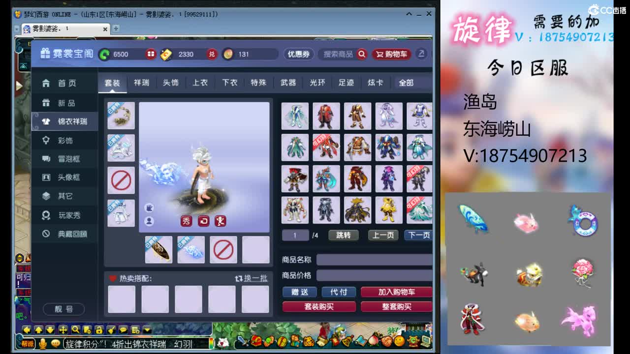 全服最低接帆板泳圈飞天猪猪神行小驴万物 第1段