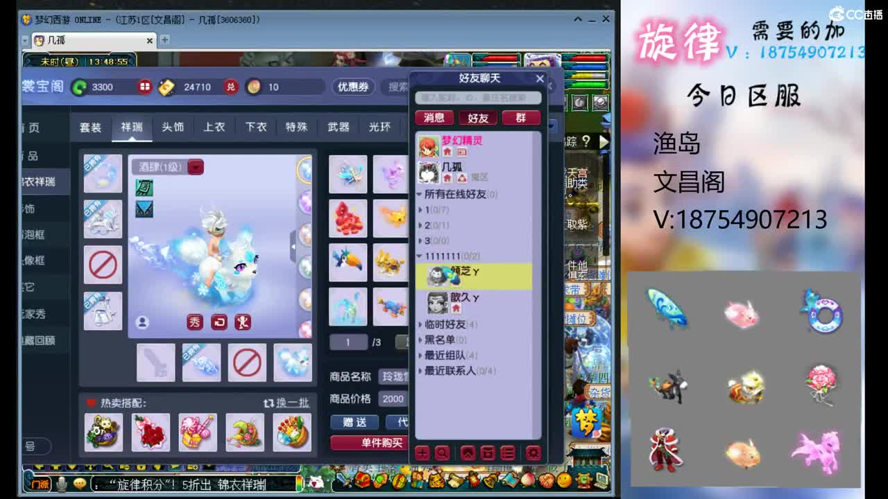 全服最低接帆板泳圈飞天猪猪神行小驴万物 第2段