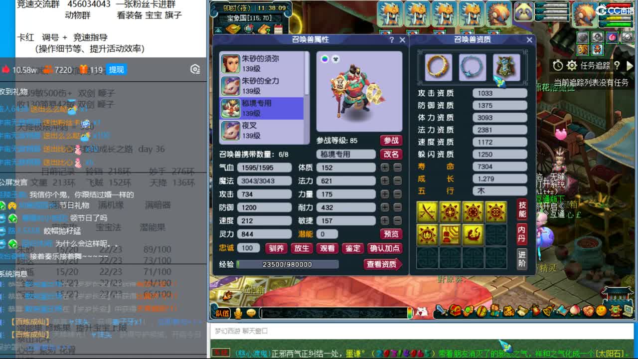 冠军套的成长之路 9月2日 day36 第1段