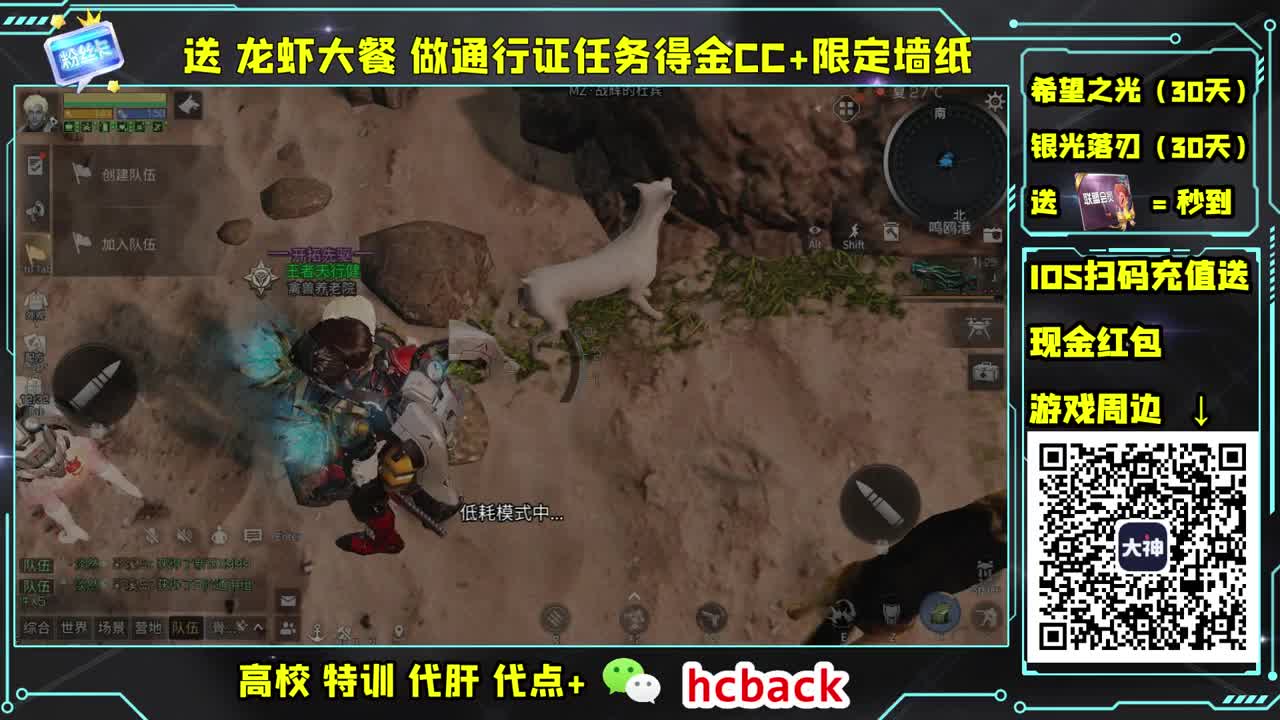 通行证任务领限定墙纸啦