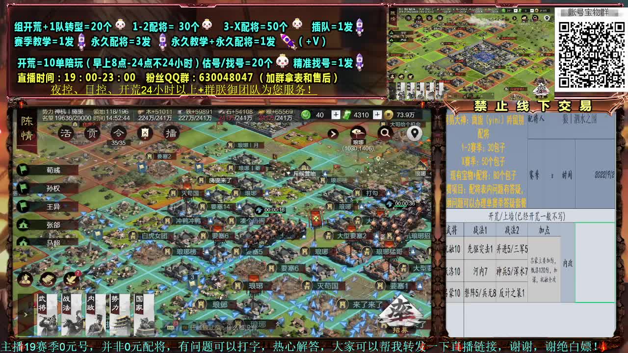 细节配将，0元大神，开荒稳健 第1段