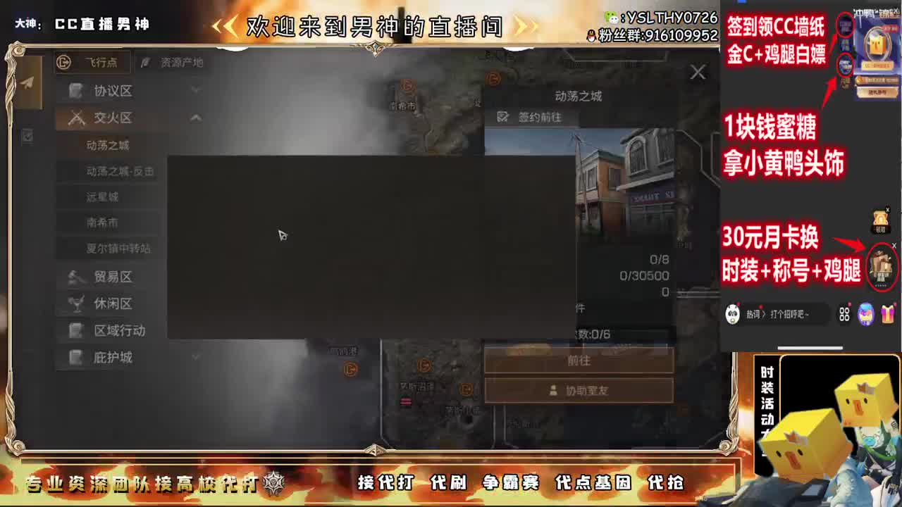 新无人机活动冲冲冲 第2段