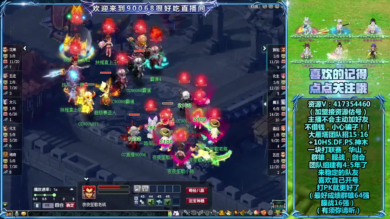 大雁塔服战找队友