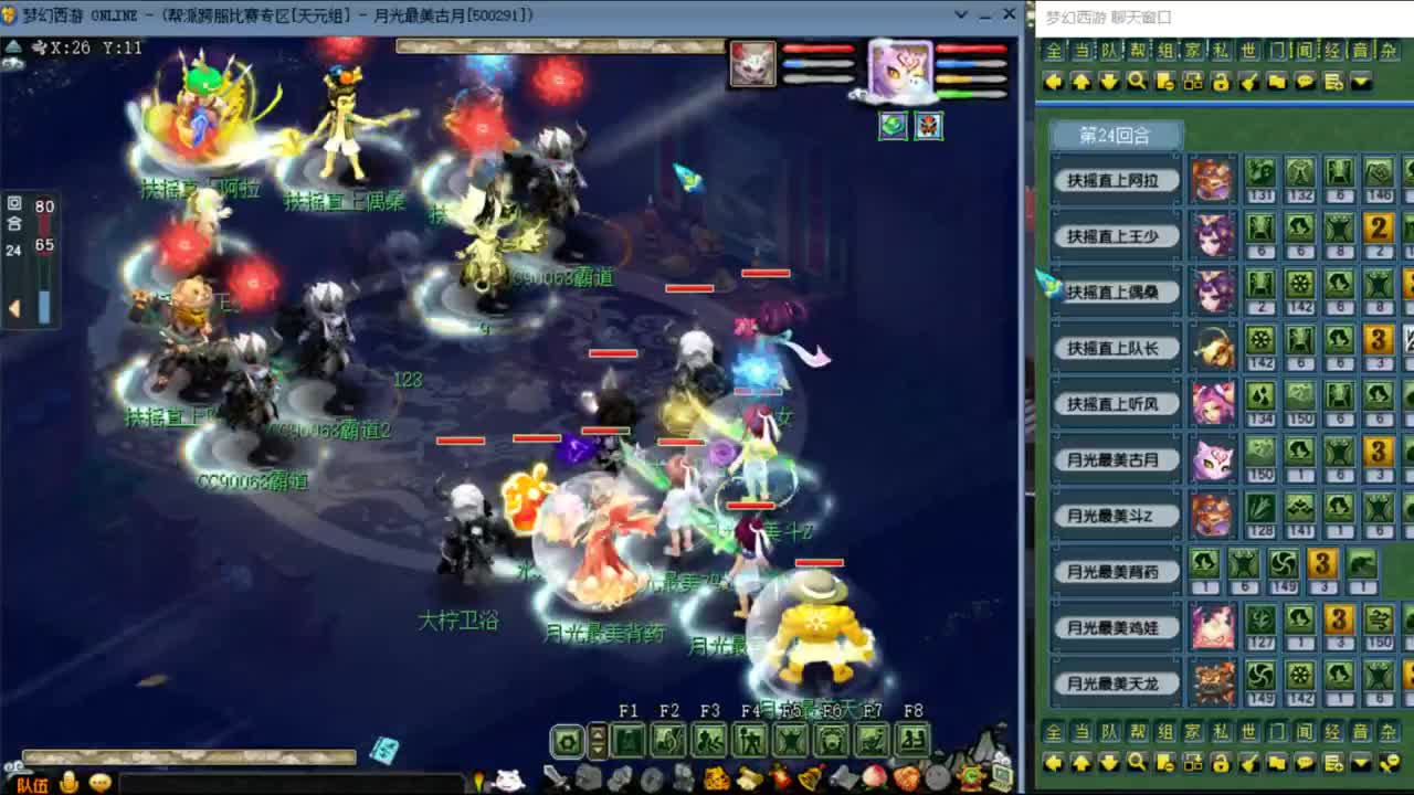 【群雄】橘子洲团队淘汰赛第一视角