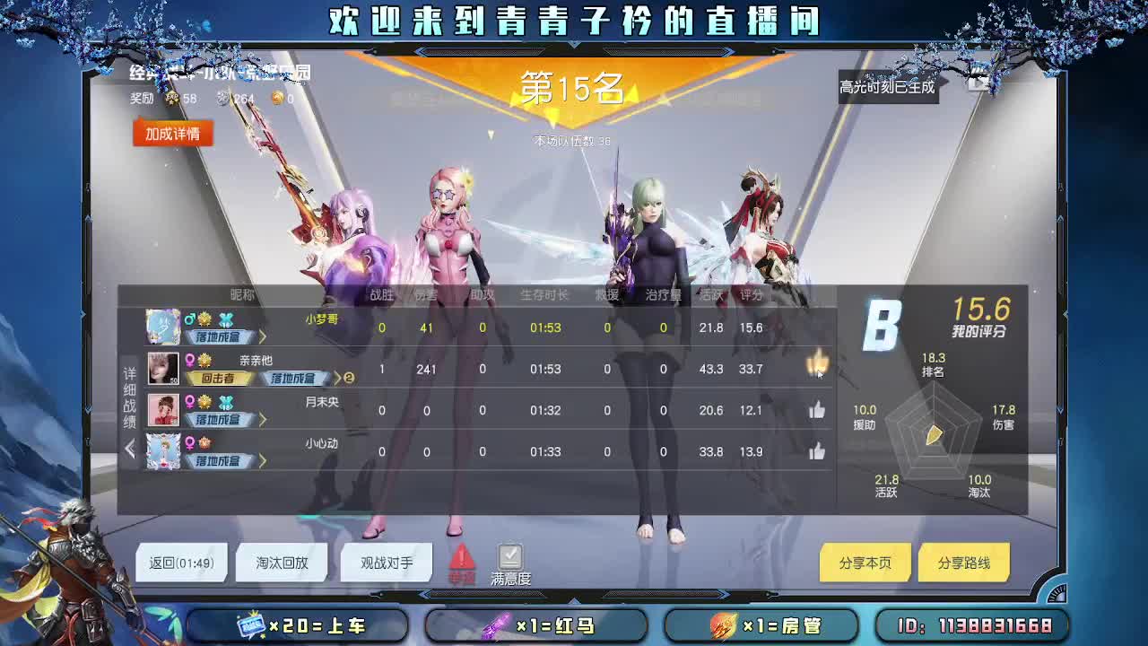 秋风起 思念浓。 第2段
