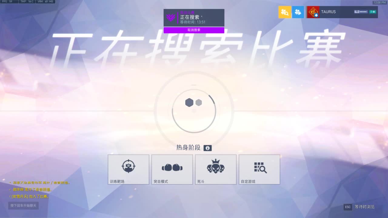 大师奶位竞技 第1段