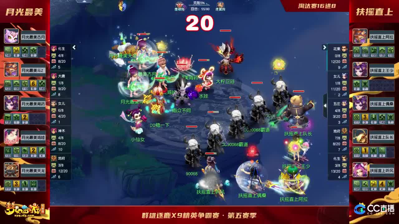 【重播】群雄逐鹿X9精英争霸赛-第五赛季决赛