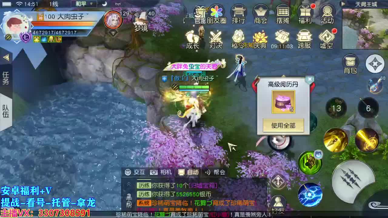 遇见最好的你们 第1段
