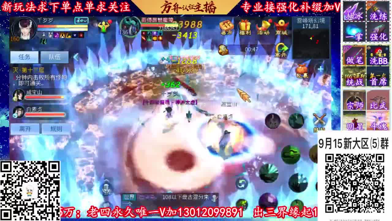 新大区9月15扫码加v群