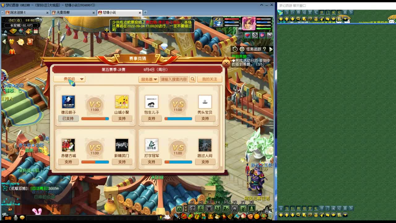 勇武劳模主播！勇武群雄OB！ 第2段
