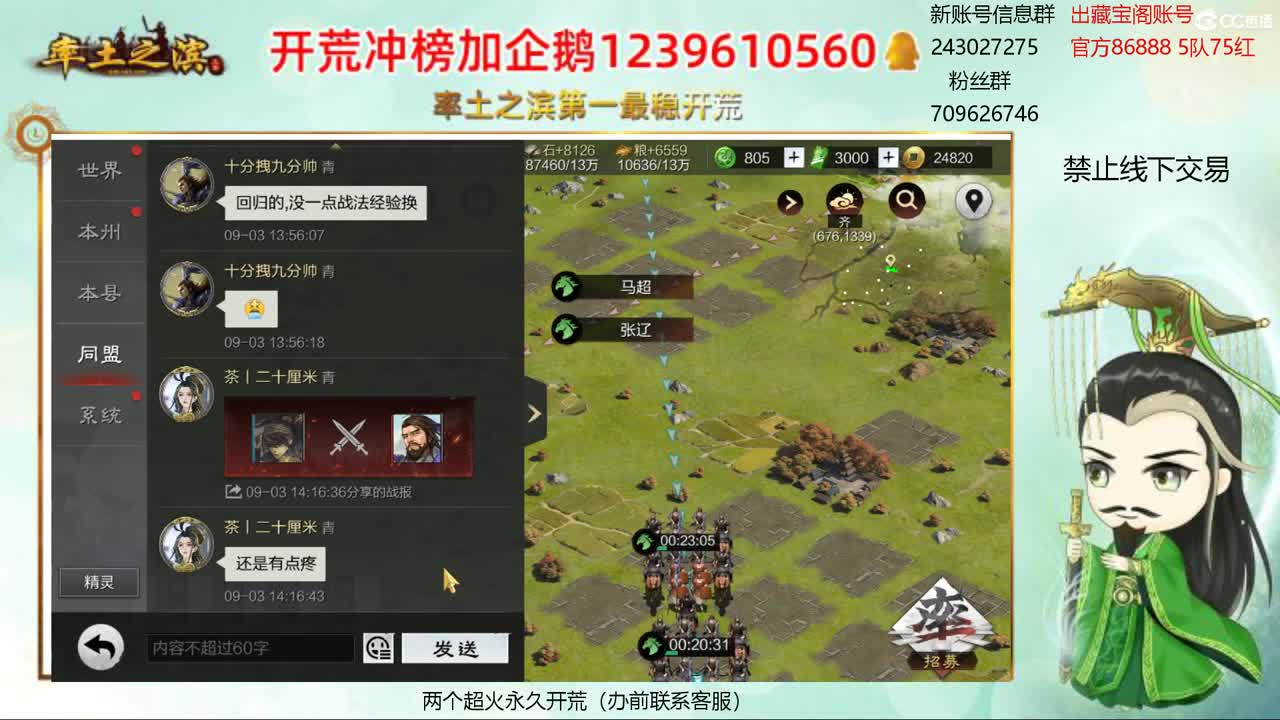 接开荒 冲榜第一 第1段