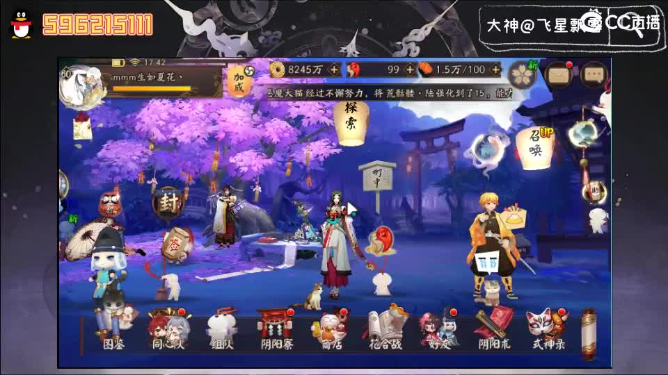 晚上出门 第1段