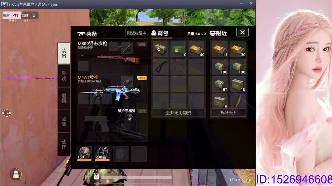 双向奔赴 第2段