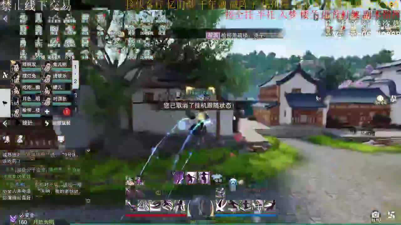 接暗香全托半托论剑