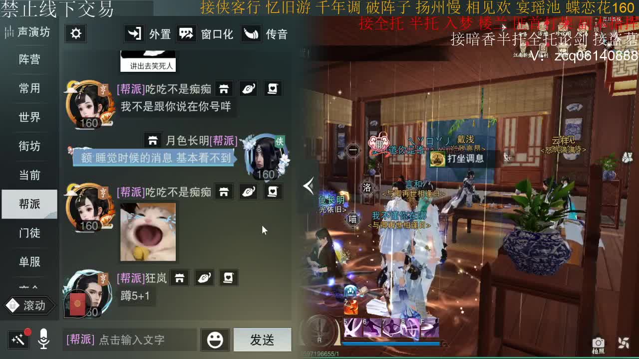 接暗香全托半托论剑 第1段