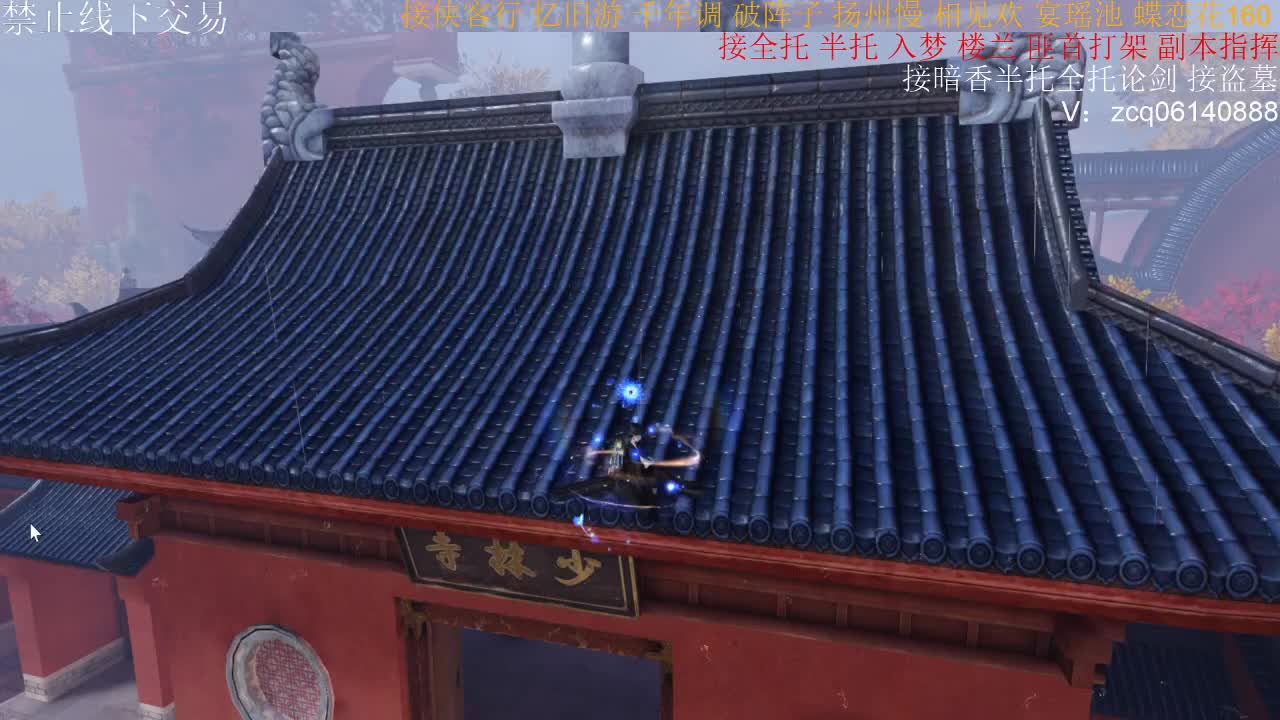 接暗香全托半托论剑 第2段