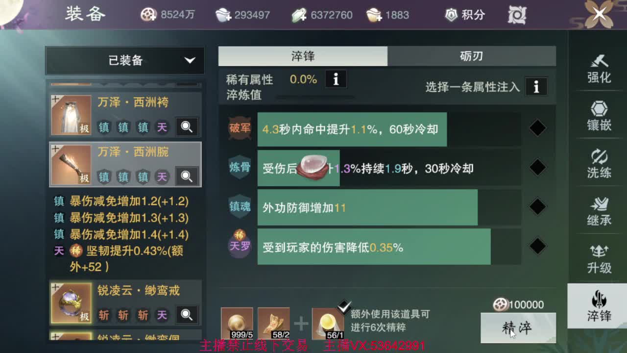 出渠道服8.2全特云梦 第1段