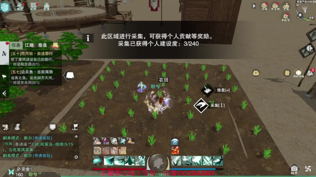 出渠道服8.2全特云梦 第2段